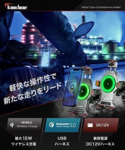 メタルクローQI (BLACK) KDR-M23A カエディア