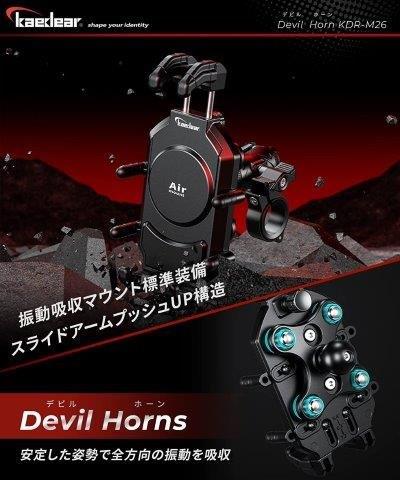取寄 デビルホーン KDR-M26C カエディア