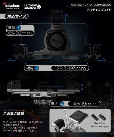 取寄 アルティマブレイド(BLACK) ダイレクトタイプマウント QI&USB充電 KDR-M27PA-HB カエディア