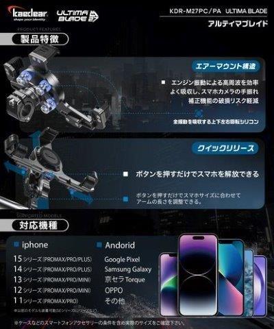 取寄 アルティマブレイド(BLACK) ダイレクトタイプマウント QI&USB充電 KDR-M27PA-HB カエディア