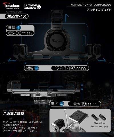 アルティマブレイド(SILVER) ダイレクトタイプマウント QI&USB充電 KDR-M27PA-HB カエディア