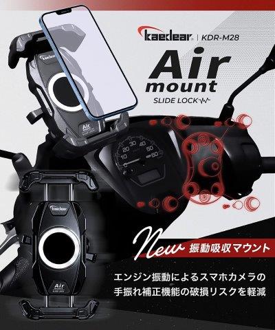 取寄 スライドロック AIRマウント搭載 KDR-M28 カエディア