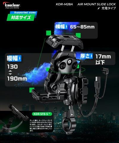 取寄 スライドロック AIRマウント搭載 QI搭載 USB KDR-M28A カエディア