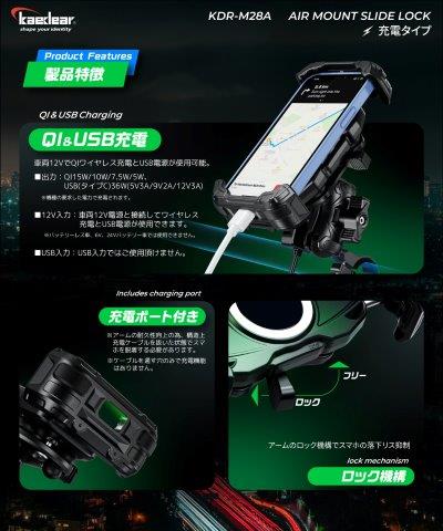 取寄 スライドロック AIRマウント搭載 QI搭載 USB KDR-M28A カエディア
