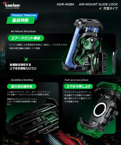 取寄 スライドロック AIRマウント搭載 QI搭載 USB KDR-M28A カエディア