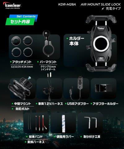 スライドロック AIRマウント搭載 QI搭載 USB KDR-M28A カエディア