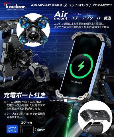 取寄 スライドロック/Airアブソーバー KDR-M28CJ カエディア