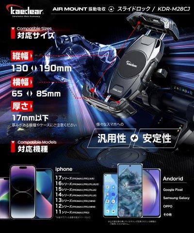スライドロック/Airアブソーバー KDR-M28CJ カエディア