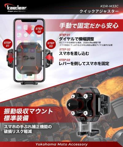 クイックアジャスター AIRマウント搭載 1インチボールマウント KDR-M33C カエディア