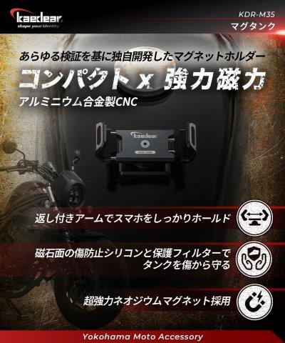 取寄 マグタンク BK KDR-M35 カエディア