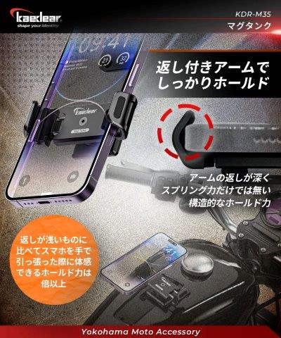 取寄 マグタンク BK KDR-M35 カエディア