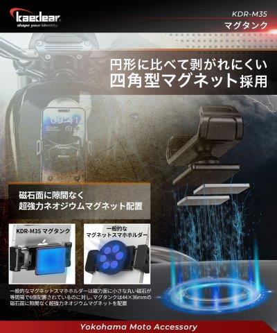 取寄 マグタンク BK KDR-M35 カエディア