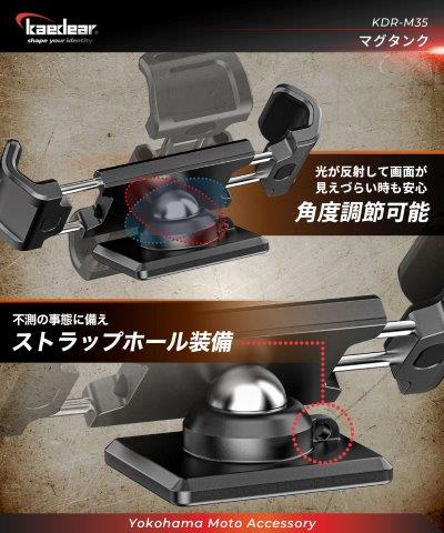 取寄 マグタンク BK KDR-M35 カエディア