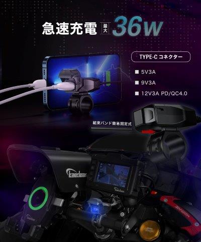 MOTO USB チャージャー (タイプC) KDR-M3C カエディア