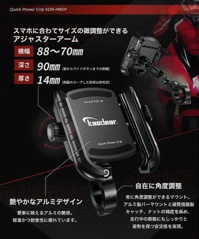 クイックパワーグリップ (SILVER) KDR-M8SP カエディア