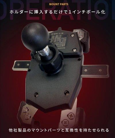 レギュラーマウント 1インチ 変換マウント KDR-R10 カエディア