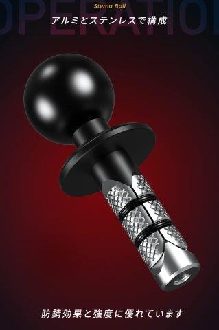 ステムマウント ステムボール(1インチボール)12.7mm~25.4mm KDR-R27A カエディア