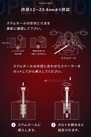 ステムマウント ステムボール(1インチボール)12.7mm~25.4mm KDR-R27A カエディア