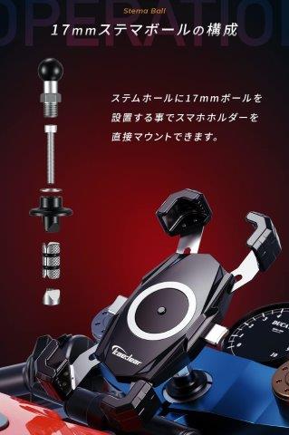 ステムマウント ステムボール(17mmボール)12.7mm~25.4mm KDR-R27B カエディア