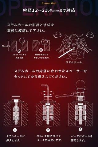 ステムマウント ステムボール(17mmボール)12.7mm~25.4mm KDR-R27B カエディア