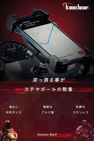 ステムマウント ステムボール(17mmボール)12.7mm~25.4mm KDR-R27B カエディア