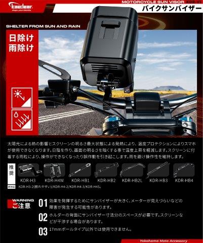 サンバイザー コアキシャルタイプ ブラック KDR-V1 カエディア