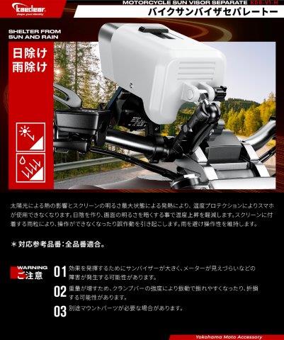 取寄 サンバイザー セパレートタイプ ブラック KDR-V1-M カエディア