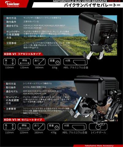 取寄 サンバイザー セパレートタイプ ブラック KDR-V1-M カエディア