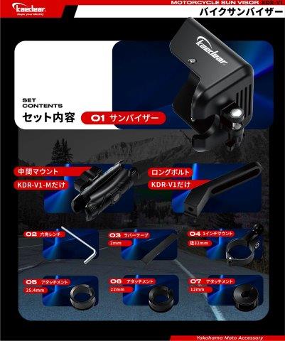 サンバイザー コアキシャルタイプ ホワイト KDR-V1 カエディア