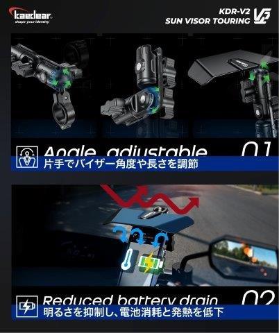 取寄 サンバイザー ツーリング KDR-V2 カエディア