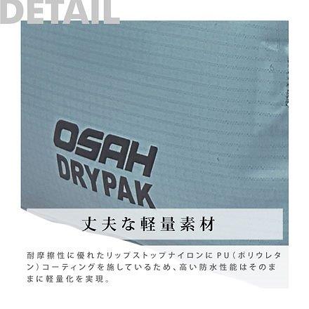 ライトウェイト 25L バックパック ブルー BP-206 オサドライパック