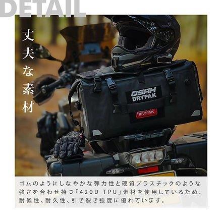 ユニバーサル 40L テールバッグ ブラック DB-301 オサドライパック