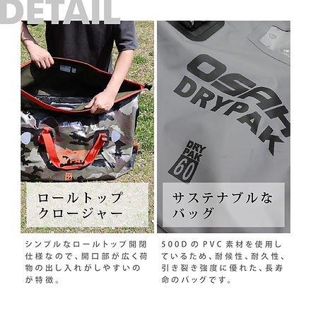 ユニバーサル 60L ドリフトダッフルバッグ グリーンカモ DB-600 オサドライパック