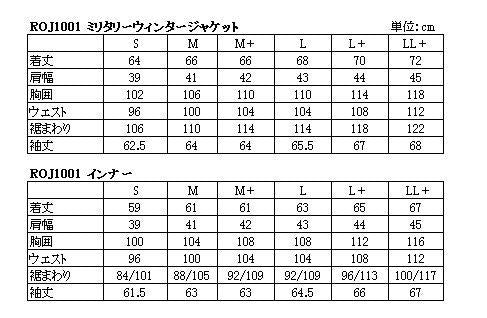ミリタリーウィンタージャケット ブラック L+サイズ ROJ1001 ロッソスタイルラボ