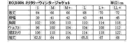 ミリタリーウィンタージャケット ブラウン LL+サイズ ROJ1004 ロッソスタイルラボ