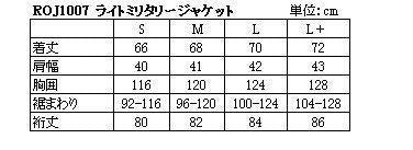 ライトミリタリージャケット カーキ L+サイズ ROJ1007 ロッソスタイルラボ