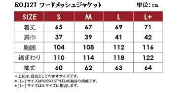 取寄 フードメッシュジャケット フェザーグレー L+サイズ ROJ127 ロッソスタイルラボ
