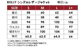 シングルレザージャケット ブラック Lサイズ ROL17 ロッソスタイルラボ