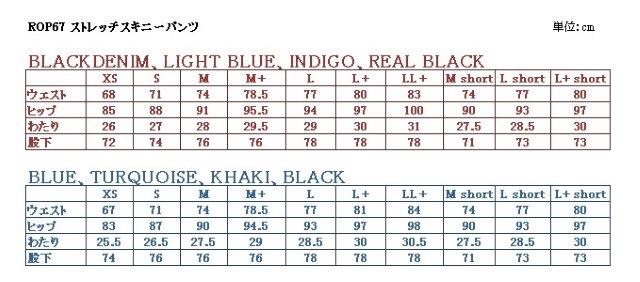 取寄 ストレッチスキニーパンツ ブルー Mshortサイズ ROP67 ロッソスタイルラボ
