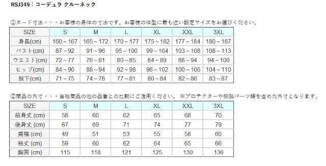 コーデュラ クルーネック ロゴチャコール Lサイズ RSJ349 アールエスタイチ