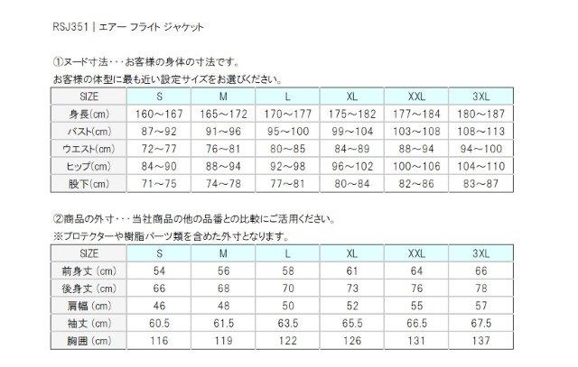 取寄 エアー フライト ジャケット グレー 3XLサイズ RSJ351 アールエスタイチ