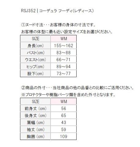 取寄 コーデュラ フーディ チャコール WM(レディースM)サイズ RSJ352 アールエスタイチ
