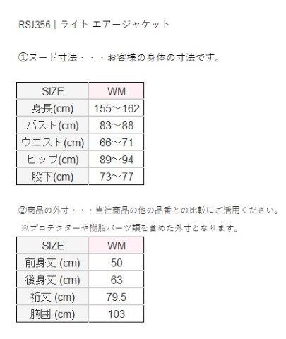 取寄 ライト エアージャケット ライトグレー/ミント WM(レディースM)サイズ RSJ356 アールエスタイチ