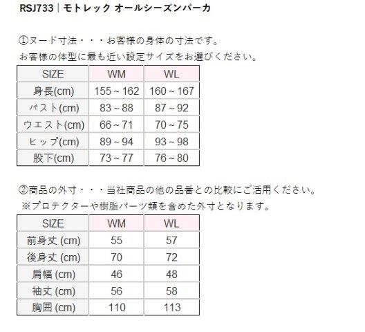 モトレック オールシーズンパーカ チノ/ブラウン WM(レディースM)サイズ RSJ733 アールエスタイチ