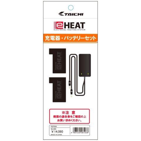 取寄 e-HEAT 7.2V充電器&バッテリーセット/3-5TU RSP064 アールエスタイチ