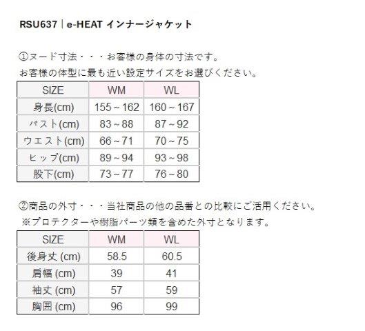 e-HEAT インナージャケット ブラック WMサイズ RSU637 アールエスタイチ
