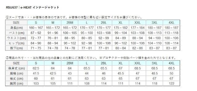 e-HEAT インナージャケット ブラック Lサイズ RSU637 アールエスタイチ