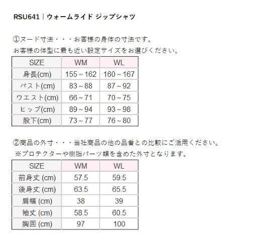 ウォームライド ジップシャツ エンブレムブラック WLサイズ RSU641 アールエスタイチ