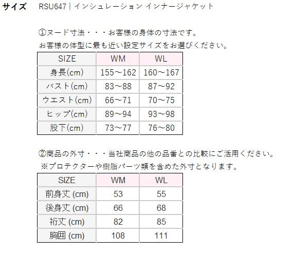 取寄 インシュレーション インナージャケット チャコール WL(レディースL)サイズ RSU647 アールエスタイチ