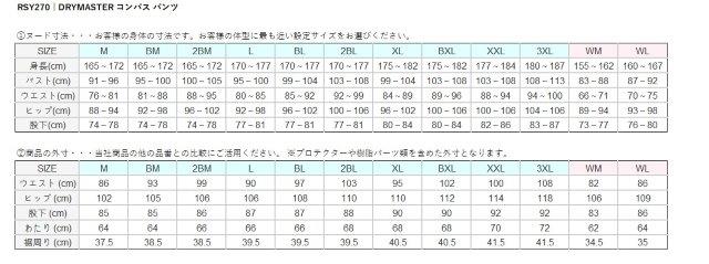 取寄 DRYMASTER コンパス パンツ ブラック BXLサイズ RSY270 アールエスタイチ